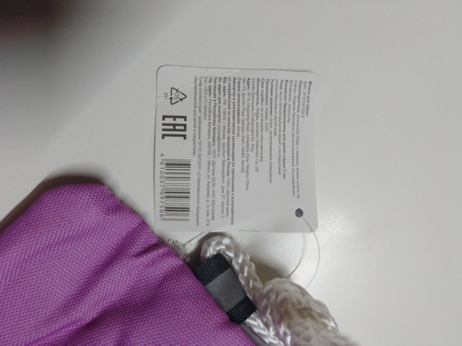 a purple quilted drawstring bag with an iridescent design and white drawstring
