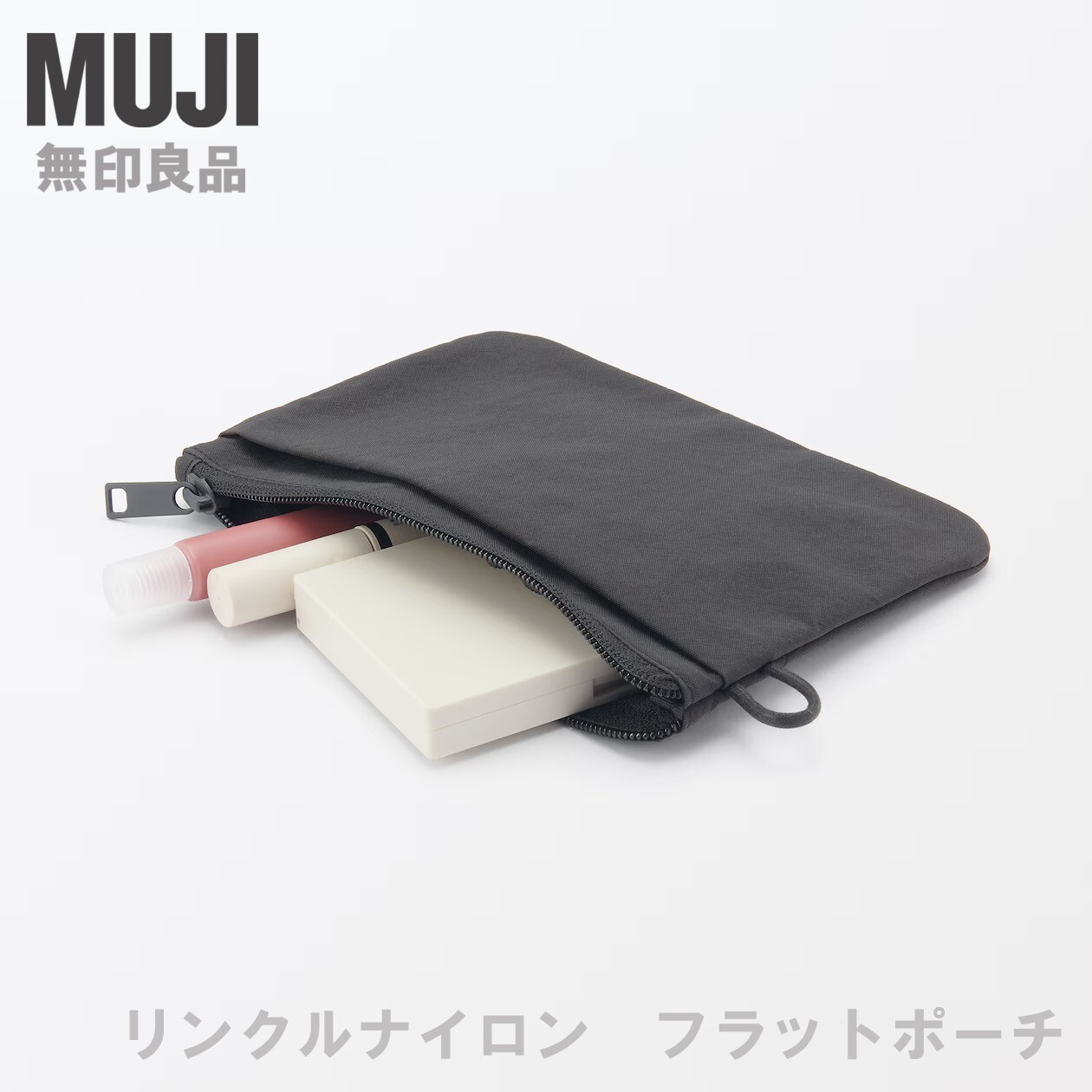 MUJI Wrinkle Nylon Flat Pouch Medium Size 19cm (7.5in) x 13.5cm(5.3in)