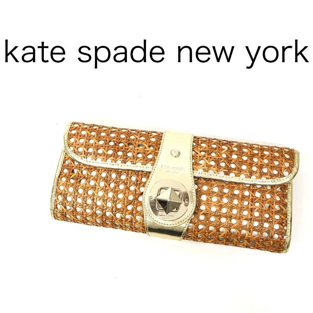 Kate Spade Bamboo Mesh Studded Clutch Gold Brown Leather 31.5cm