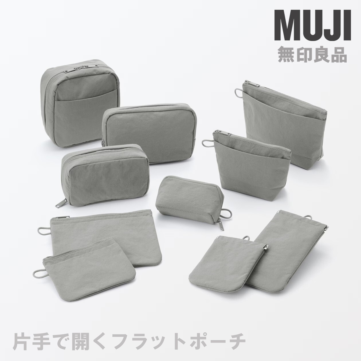 MUJI Wrinkle Nylon Flat Flex Frame Pouch Medium 10.3cm (4.1in) x 18.5cm (7.3in)