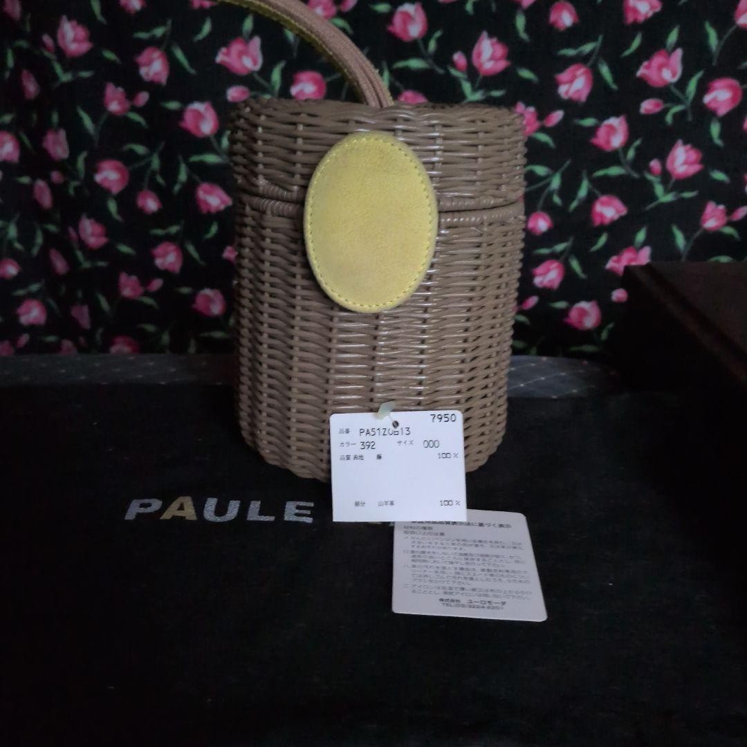 PAULE KA Beige Cylinder Basket Bag with Yellow Patch