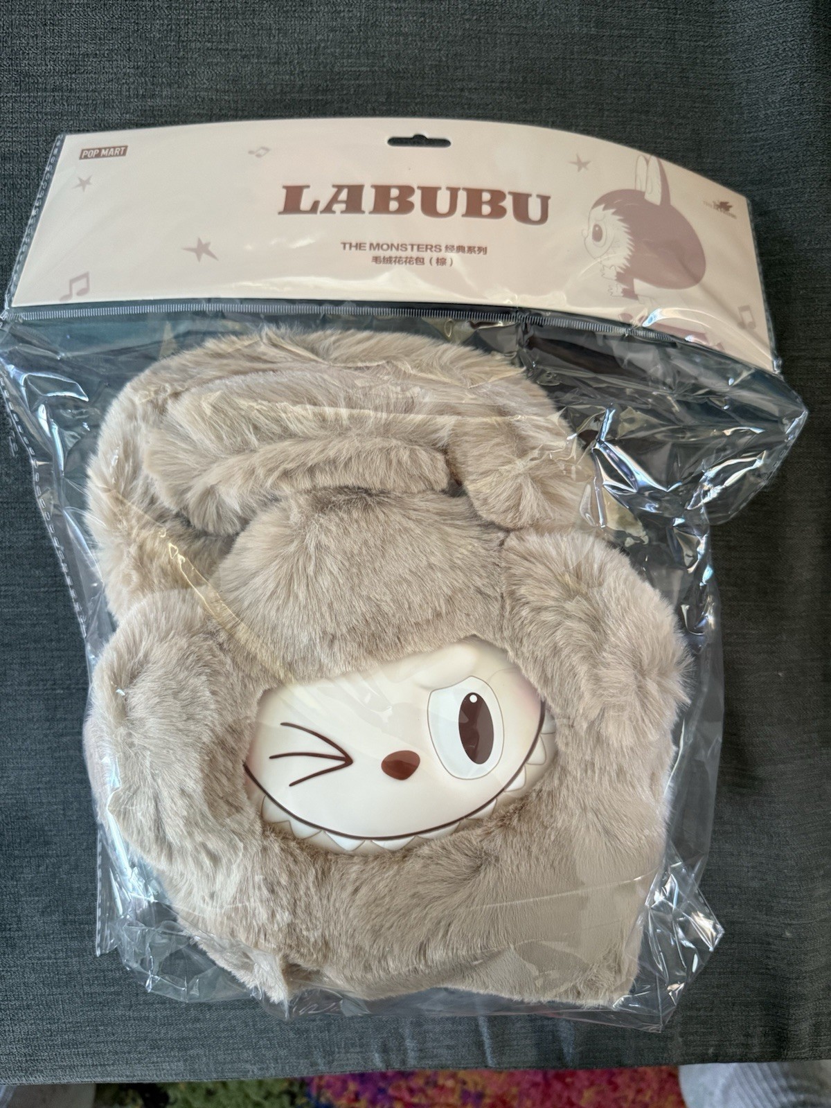 AUTHENTIC LABUBU THE MONSTERS Classic Series Plush Flower Bag (Brown) NEW & RARE