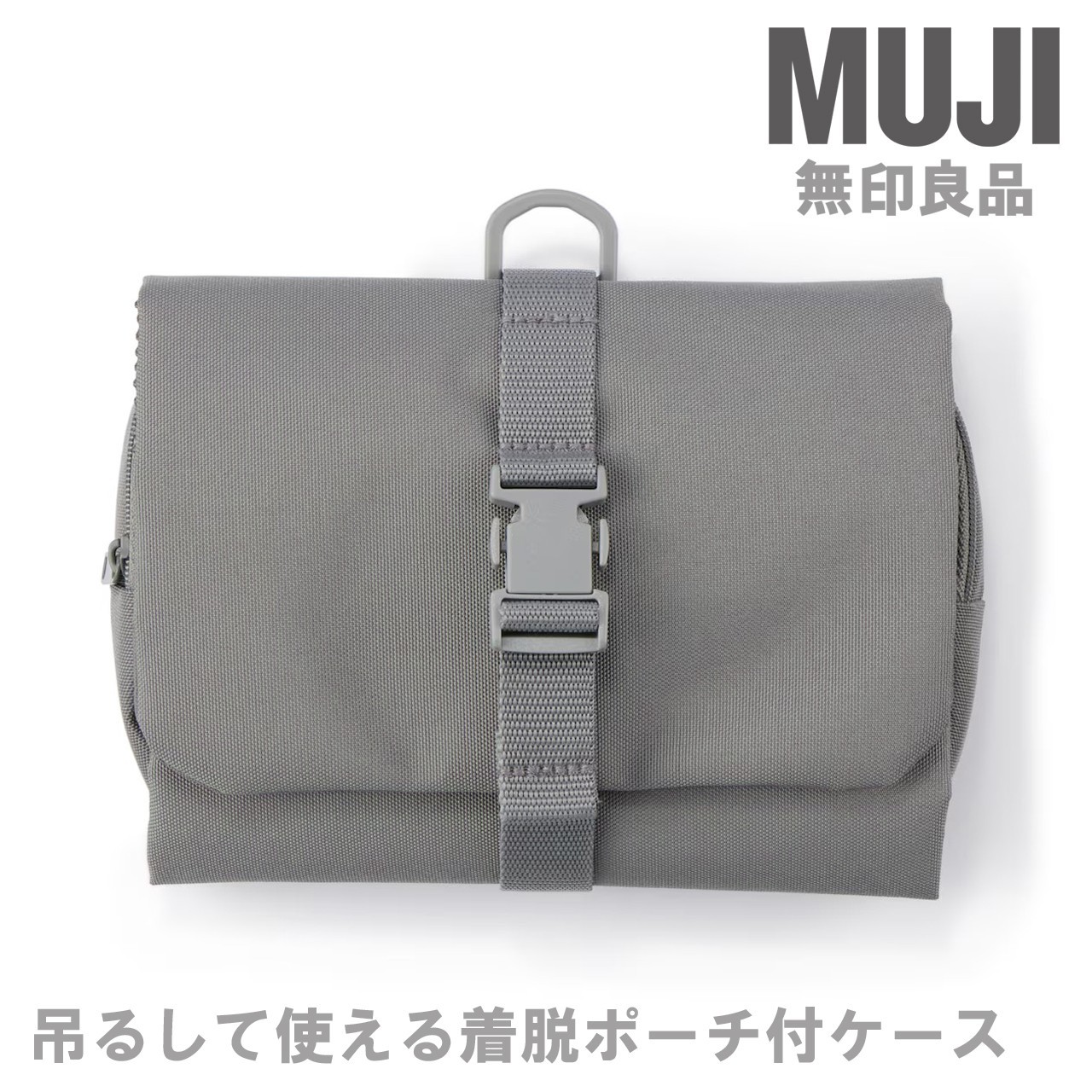MUJI Polyester Hangable Roll Case with Detachable Pouch Gray 12 x 18 x 4.5cm