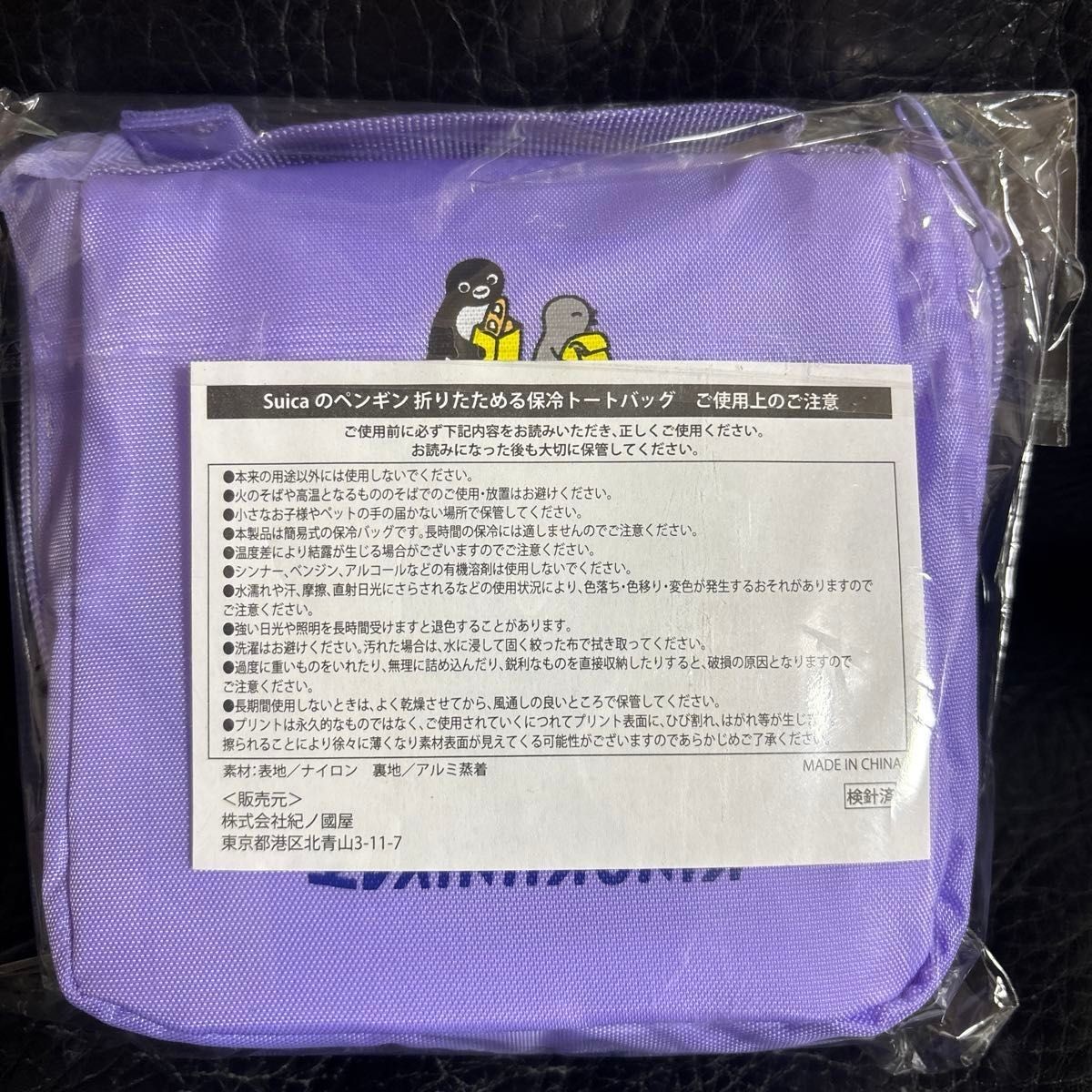 KINOKUNIYA Suica Penguin Foldable Insulated Tote Bag Purple Japan