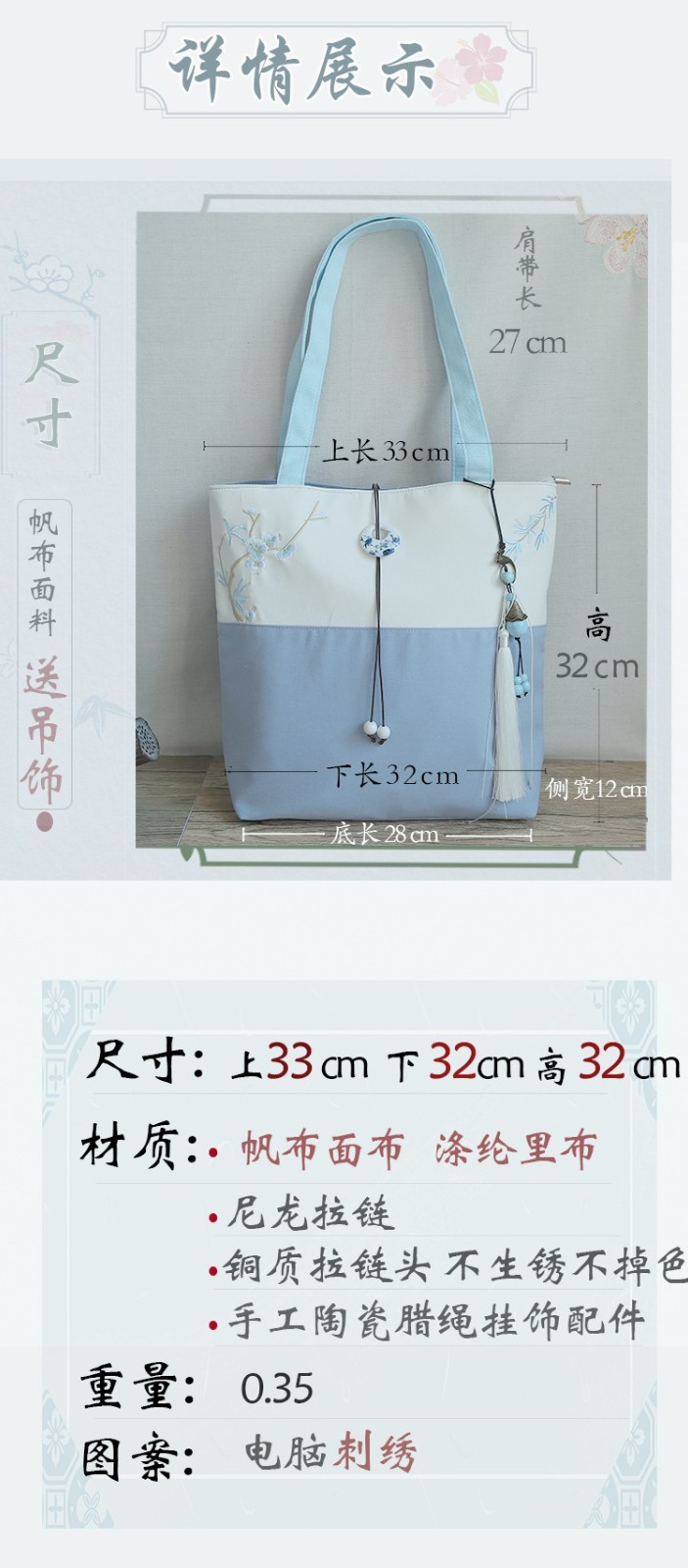 Women’s Chinese Style Embroidered Canvas Tote Handbag Large Capacity Shoulder Ba