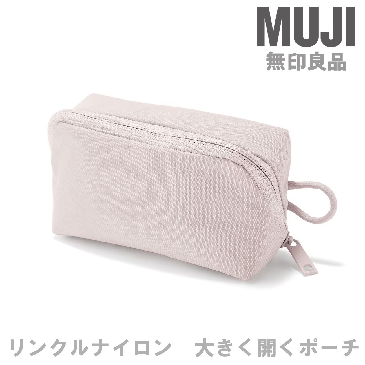MUJI Wrinkle Nylon Wide Opening Pouch Small Plam Size Light Pink 11 x 6 x 3.5cm
