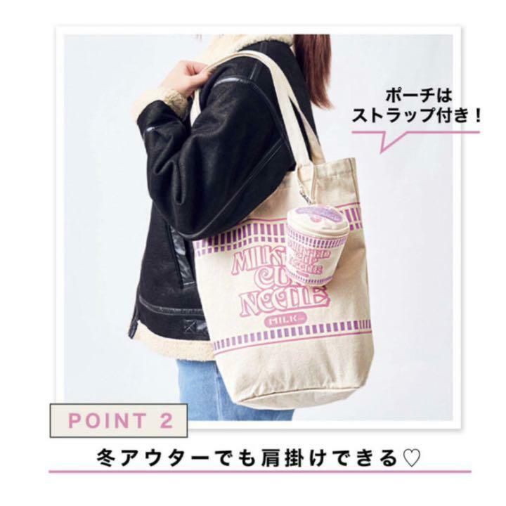 CUP NOODLE x MILKFED 50th Shoulder Bag Special Book 38cm x 34cm x 13cm + Pouch