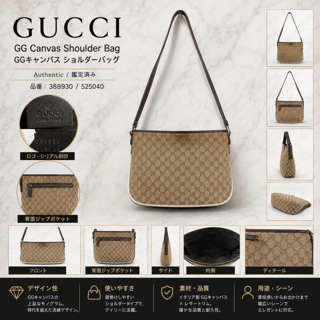 Authentic GUCCI GG Canvas Shoulder Bag Beige Crossbody 39.5cm x 27.5cm