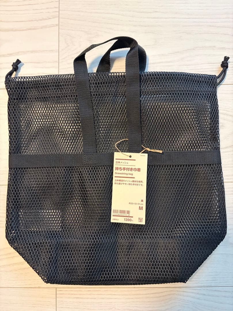 MUJI Drawstring Bag M Size