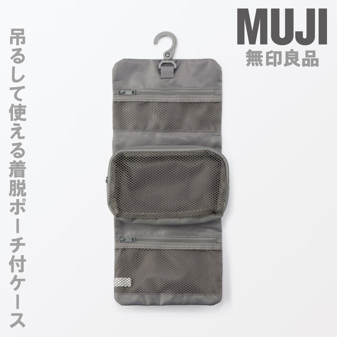 MUJI Polyester Hangable Roll Case with Detachable Pouch Gray 12 x 18 x 4.5cm