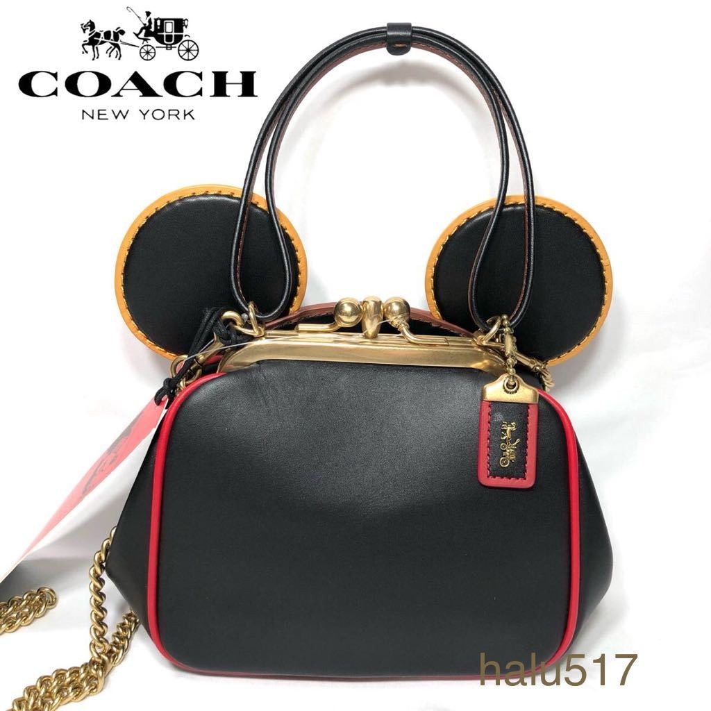 Brand new COACH Shoulder Bag Handbag Disney Mickey Mouse Keith Haring Kiss Lock