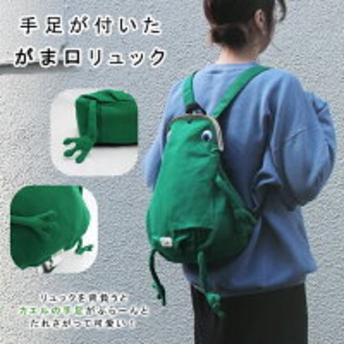 Gym master Fluke Frog backpack clutch normal regular size Green G321357 Japan