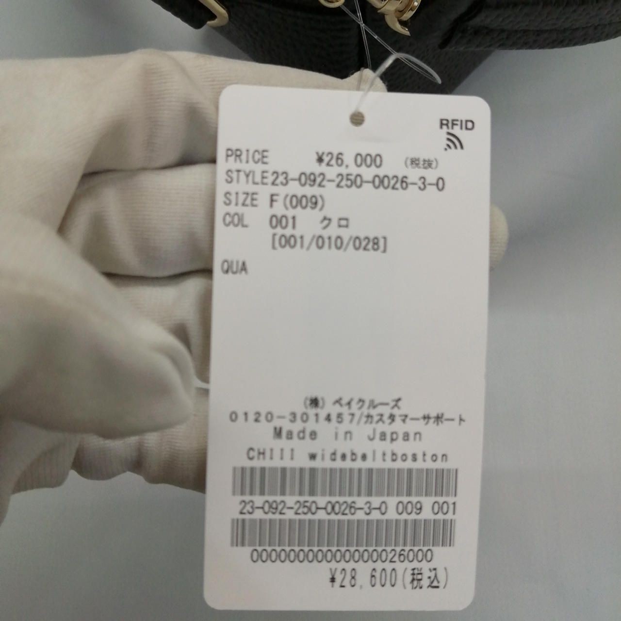 CH!III Waist Back – Used