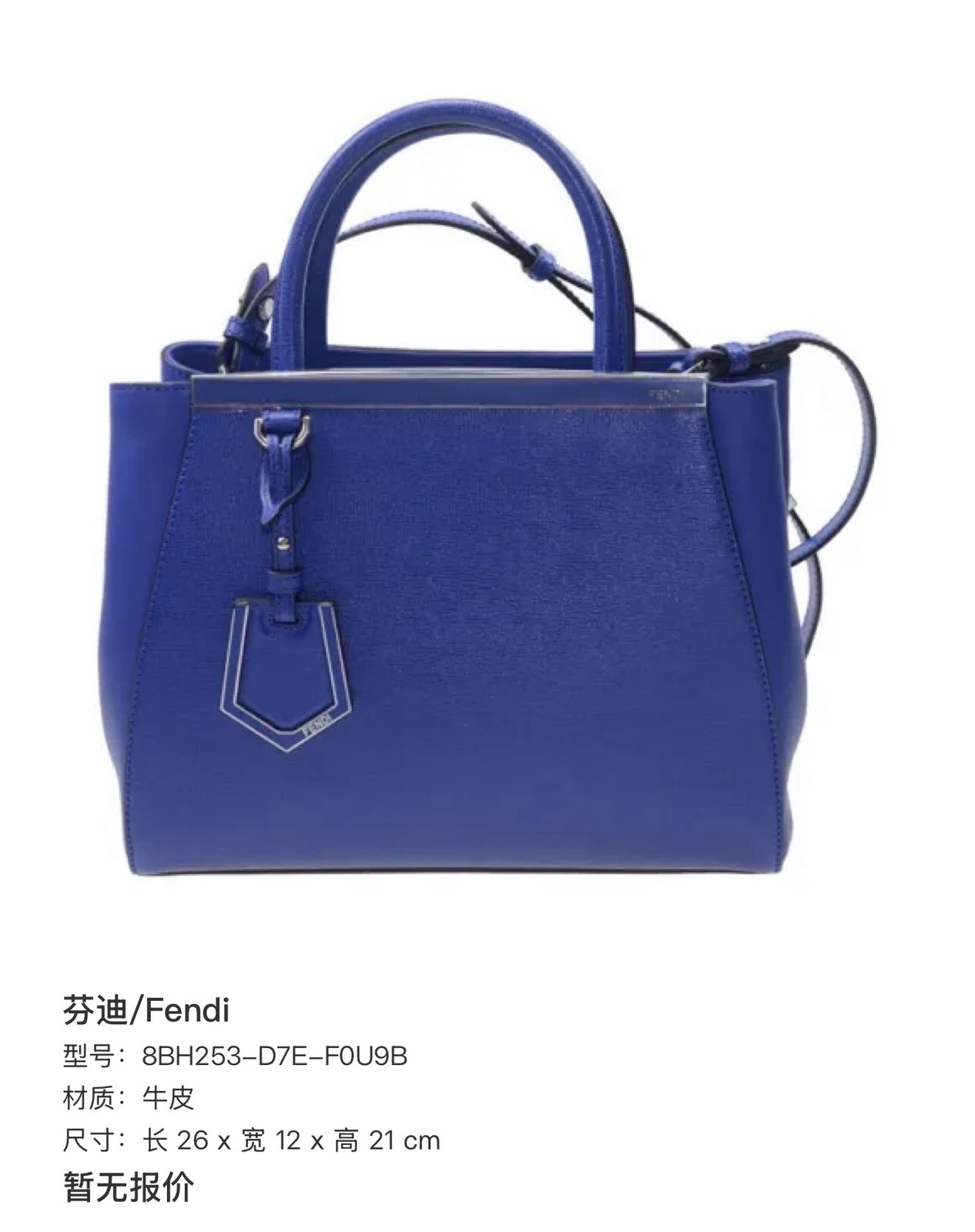 Fendi Pre-Owned Authentic Crossbody Bag Length 26 x Width 12 x Height 21 cm