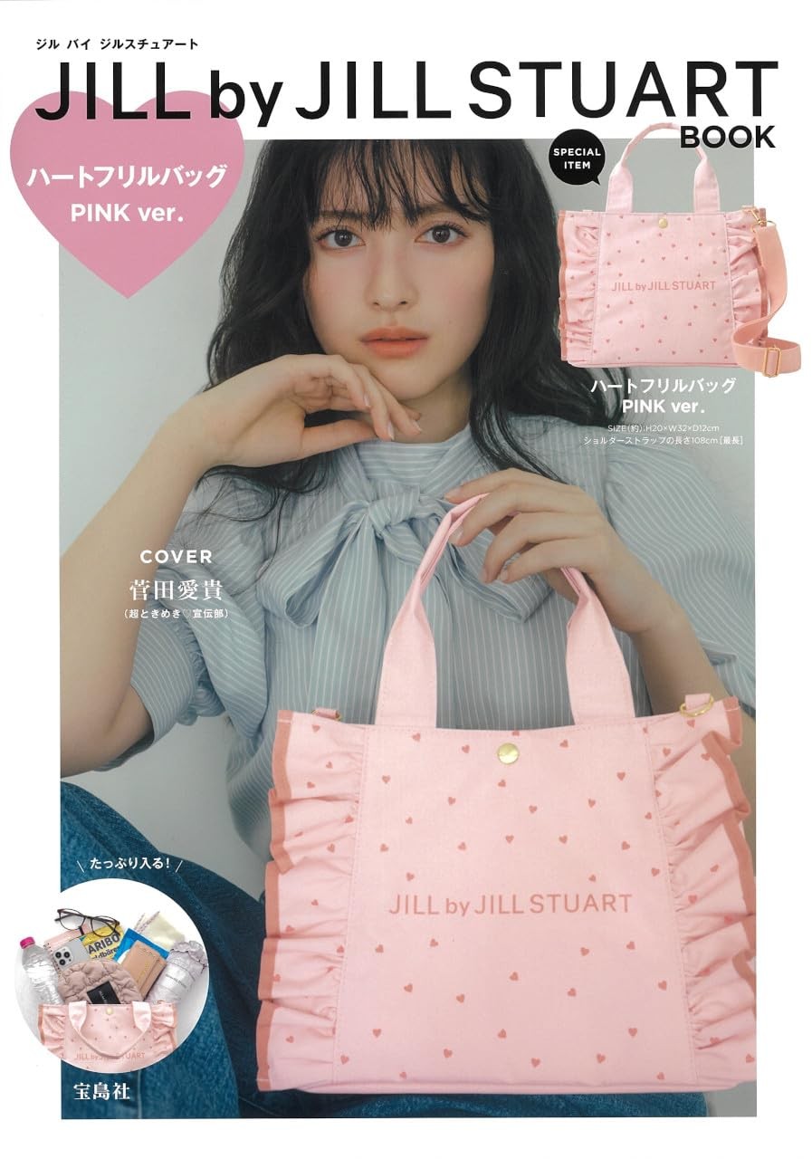 JILL by JILL STUART BOOK Heart Frill Bag Pink ver. Bag + Mini New Magazine Ja 77