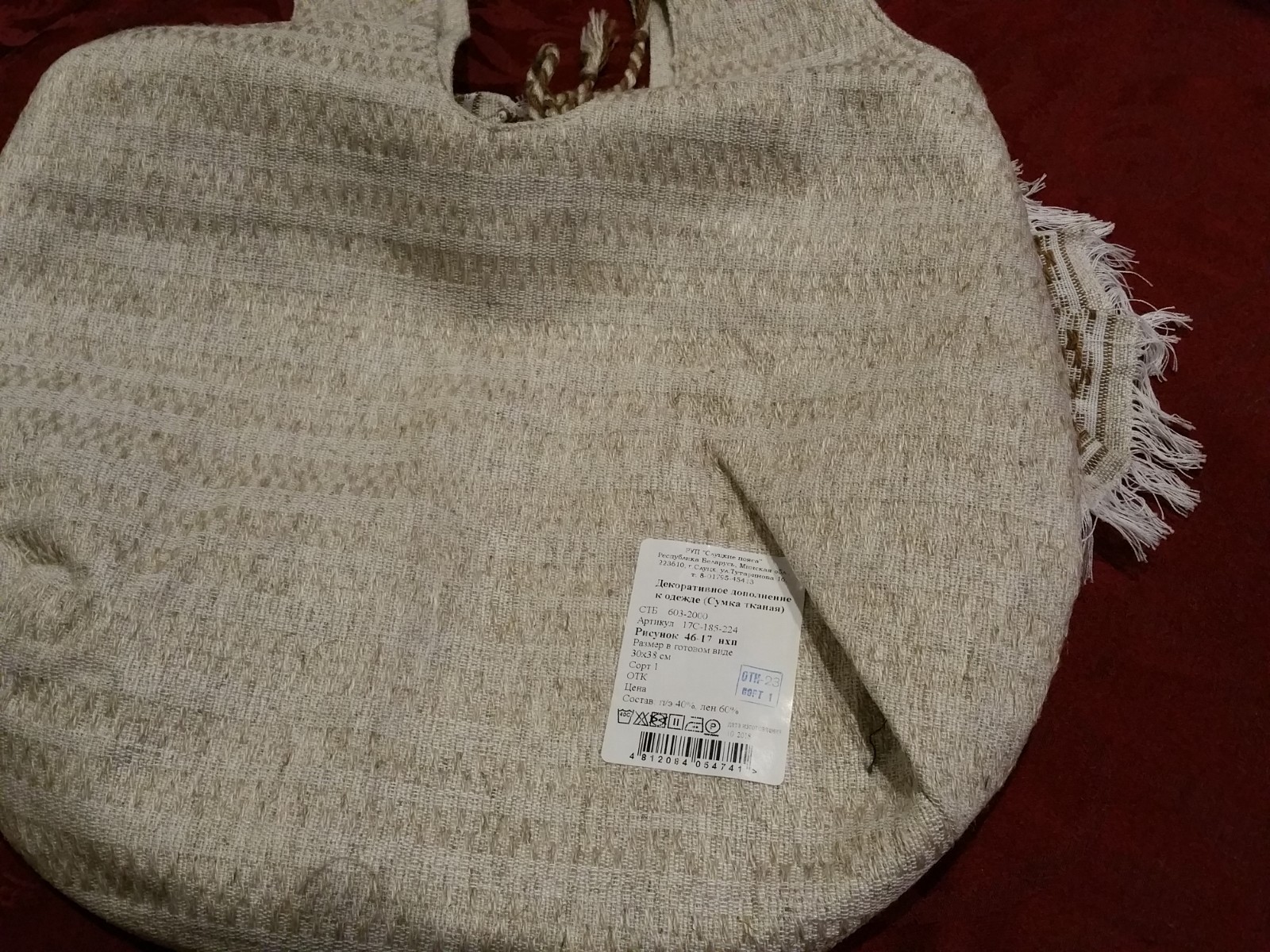 Linen (flax) handmade bag with zipper 30x38cm, made in Belarus