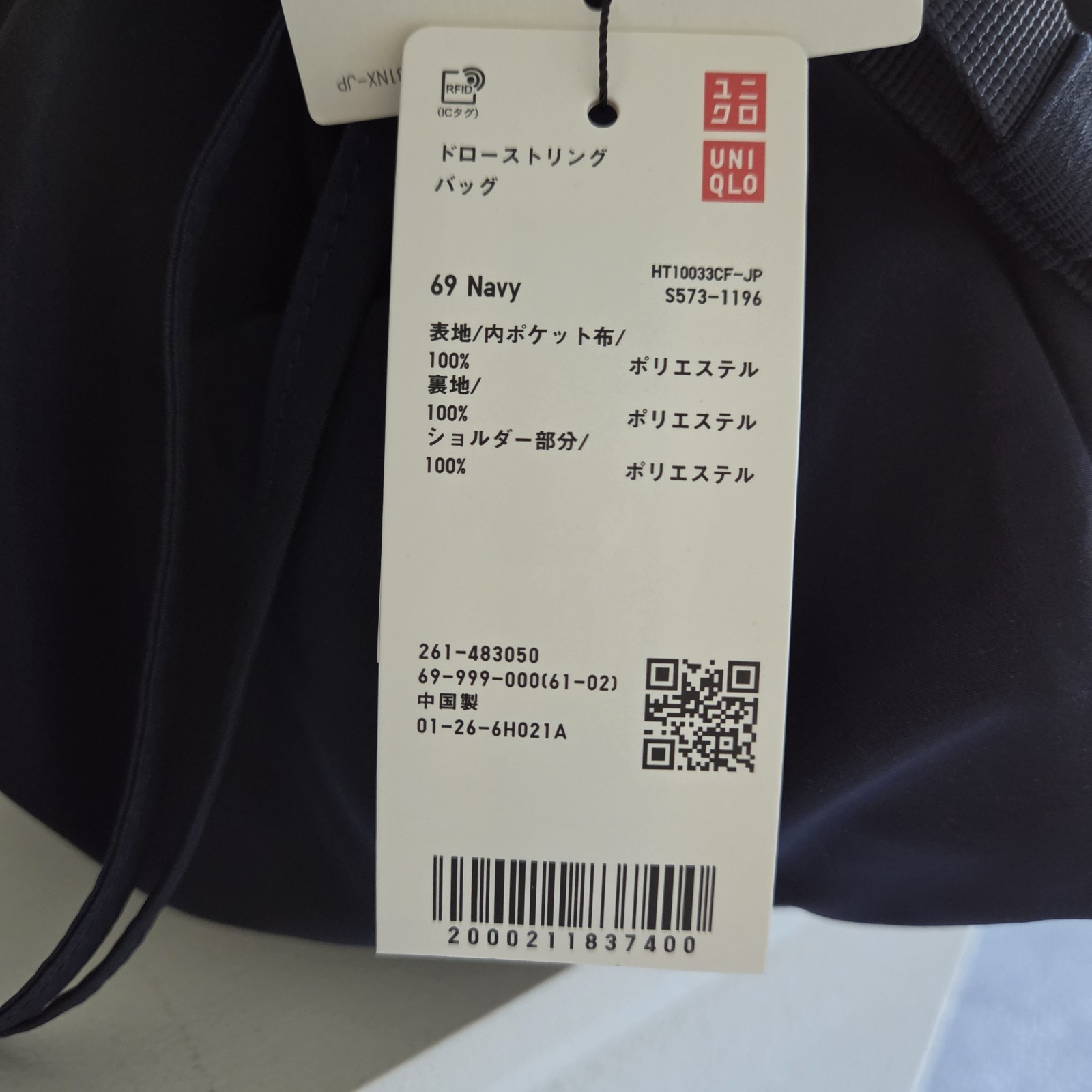 Uniqlo C Drawstring Bag Water Repellent Tote Crossbody 2-Way Japan NEW Navy #69