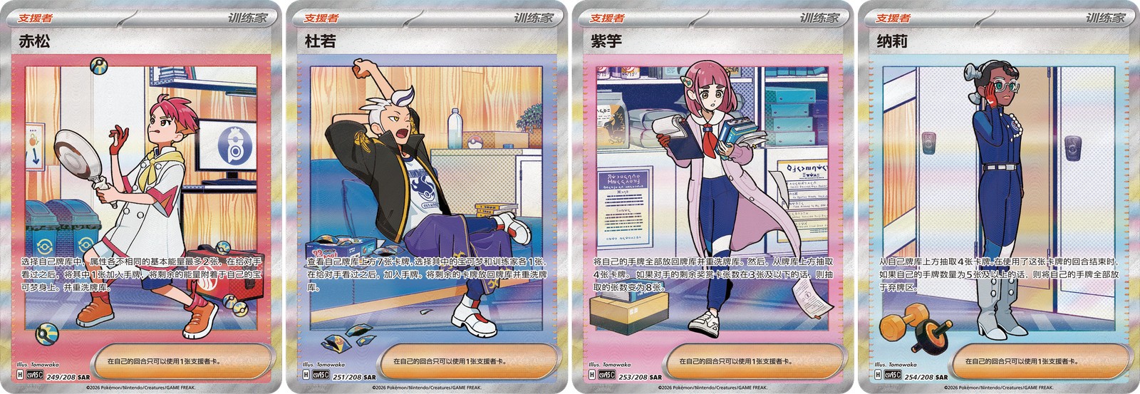 INSTOCK Pokémon S-Chinese Terastal Gathering CSV9.5C Booster Box Sealed 2026 MS