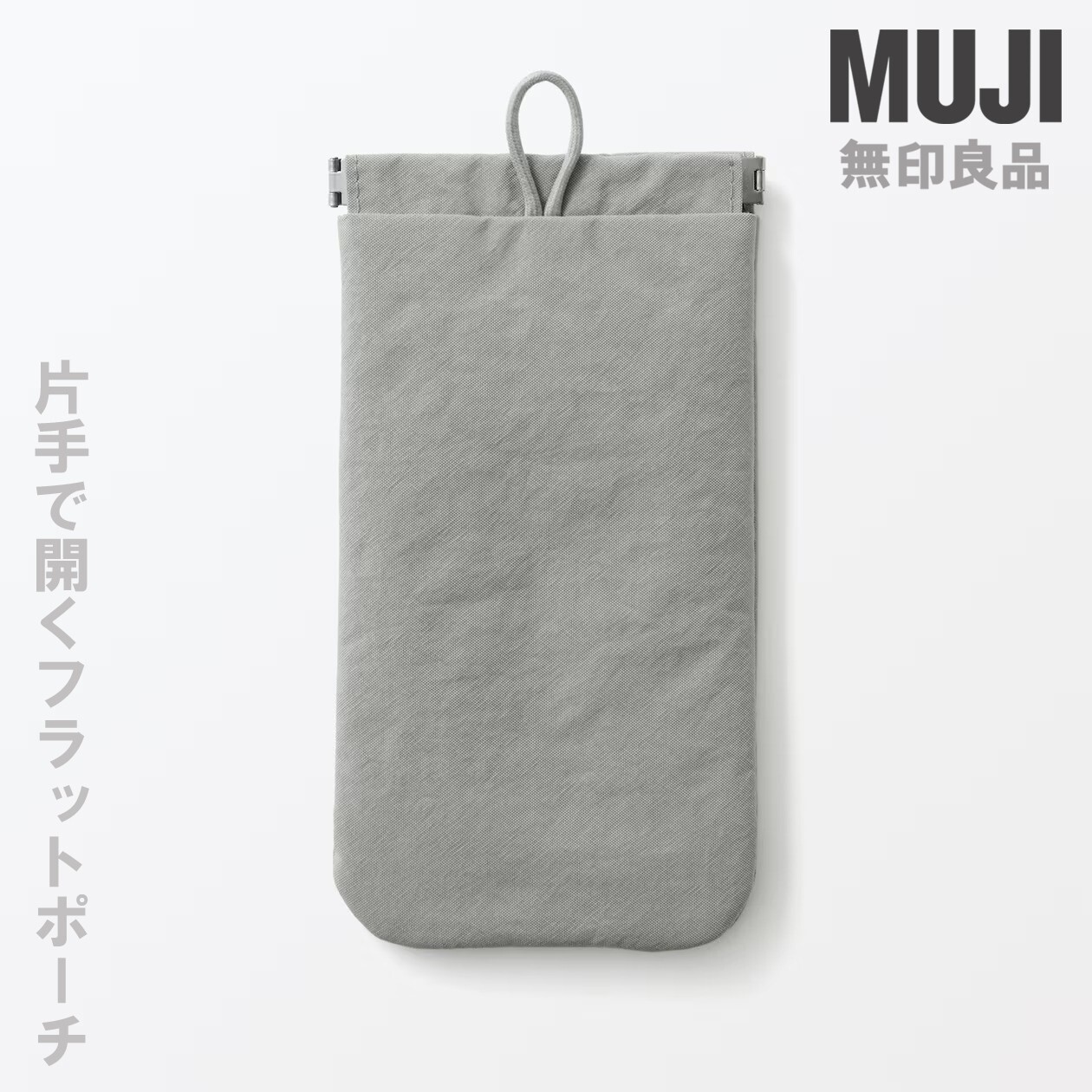 MUJI Wrinkle Nylon Flat Flex Frame Pouch Medium 10.3cm (4.1in) x 18.5cm (7.3in)