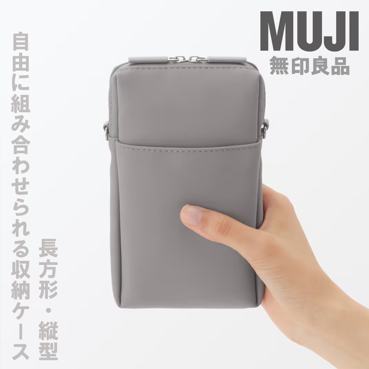 MUJI Shoulder Crossbody Bag Pouch Rectangular with Strap Smooth PU 9.5×17cm