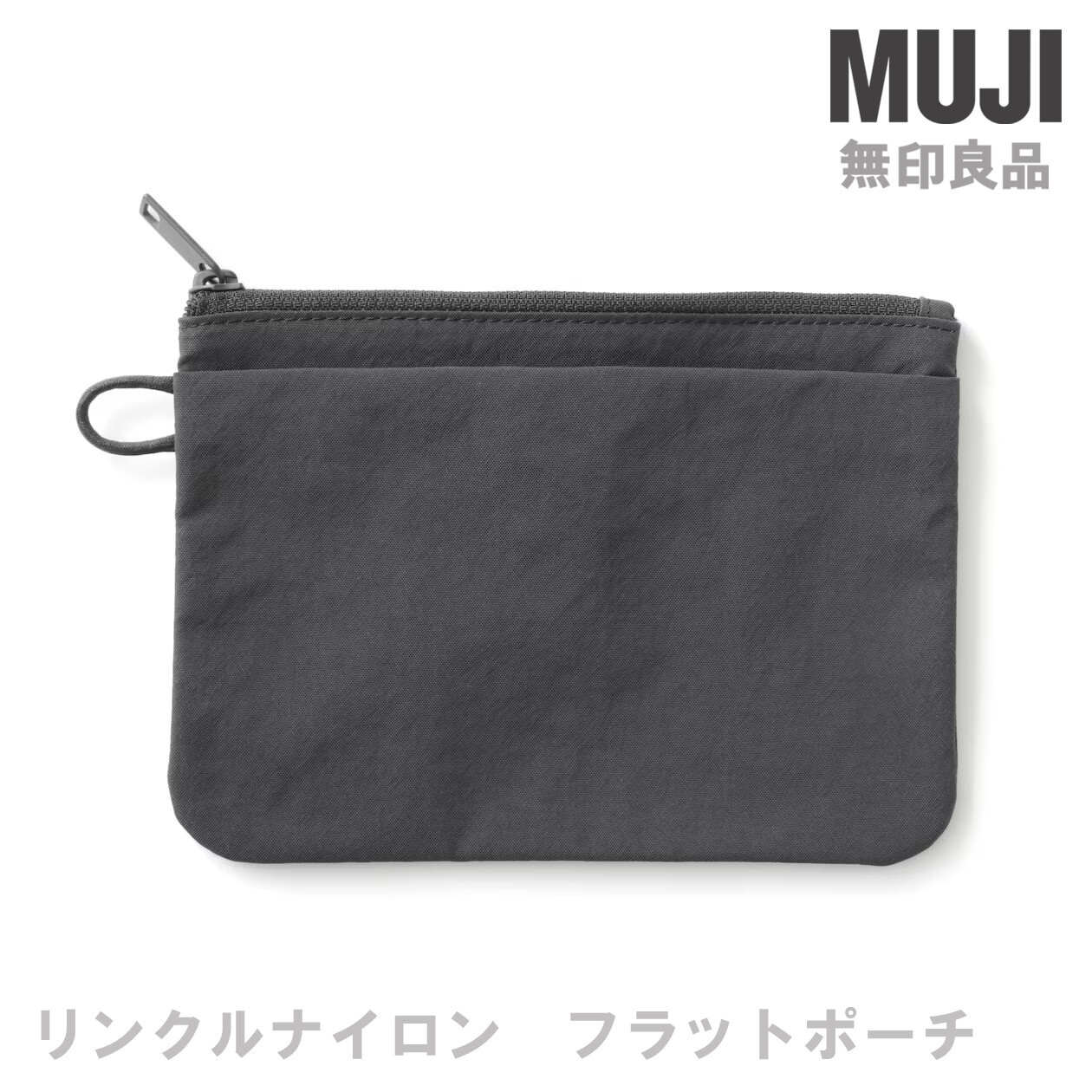 MUJI Wrinkle Nylon Flat Pouch Medium Size 19cm (7.5in) x 13.5cm(5.3in)
