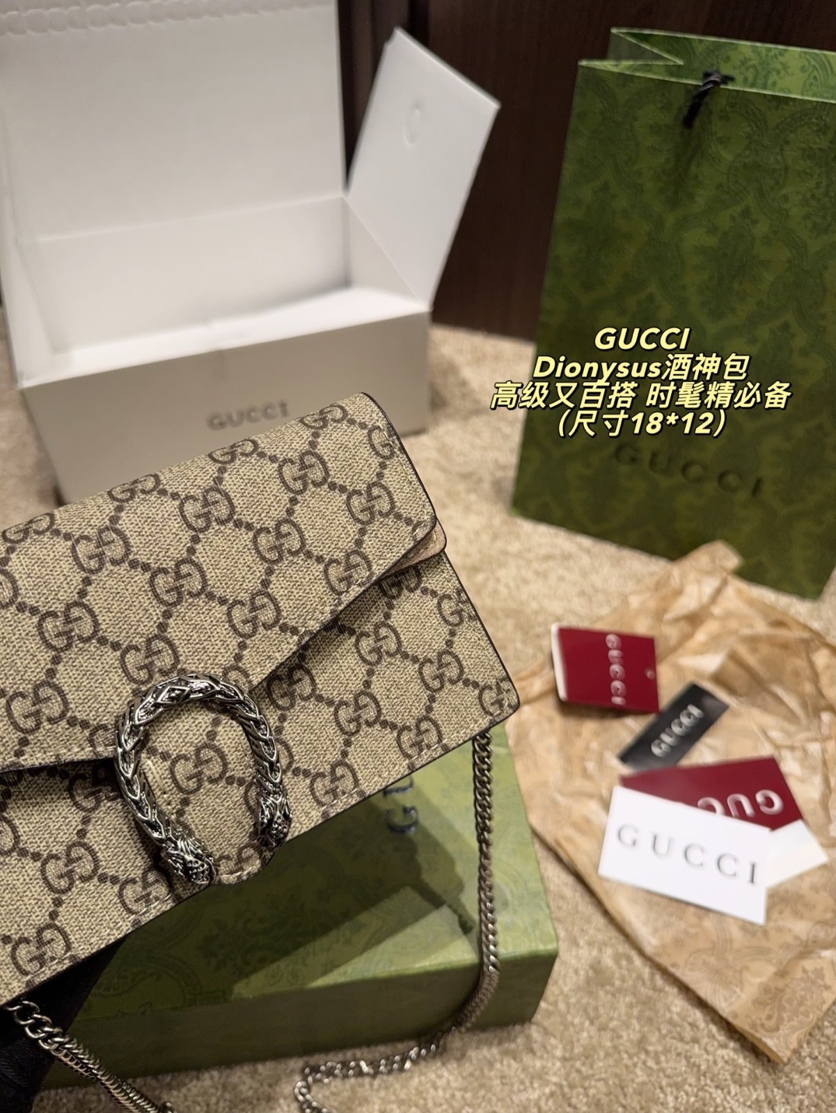 Gucci Dionysus GG Small Crossbody Bag Beige Brown Chain Strap Detachable