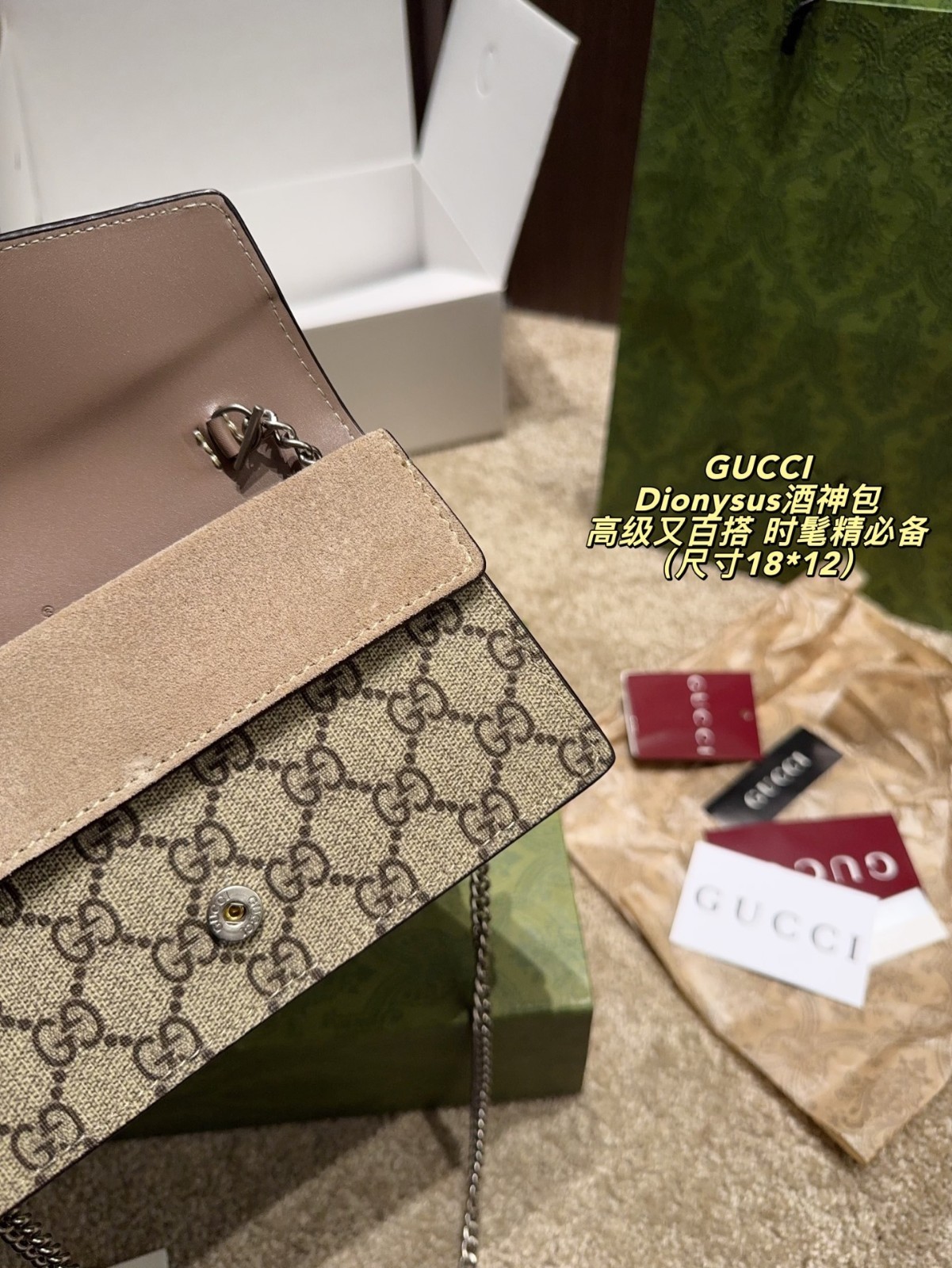 Gucci Dionysus GG Small Crossbody Bag Beige Brown Chain Strap Detachable
