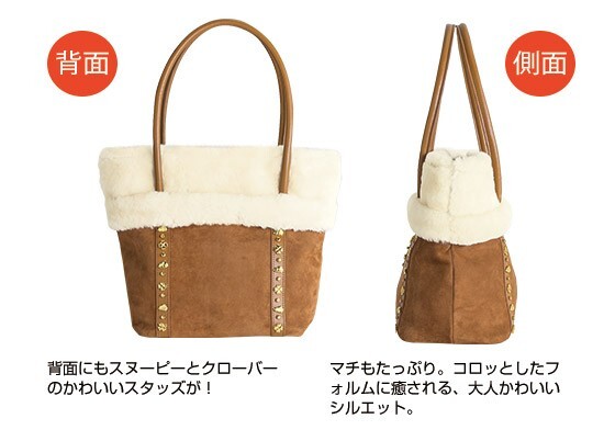 IEI SNOOPY Happy Natural Mouton Tote Bag H10.8in x W14.1in x D6.1in JAPAN NEW