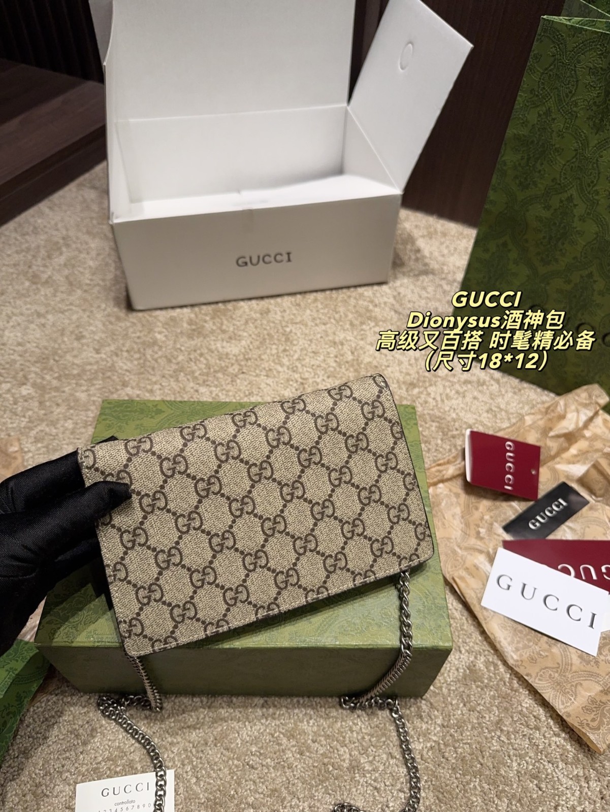 Gucci Dionysus GG Small Crossbody Bag Beige Brown Chain Strap Detachable
