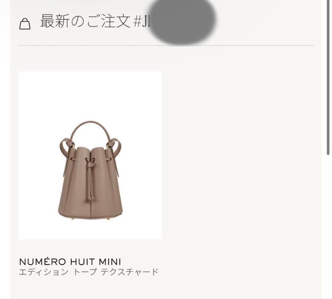 NUM RO HUIT MINI Edition Taupe Textured from Japan