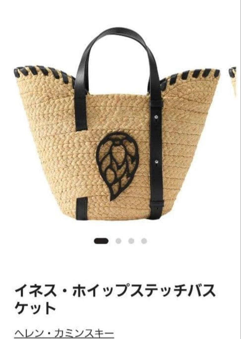 Authentic Helen Kaminski Ines Whipstitch Basket Bag 21-28cm Beige Leather & Raff