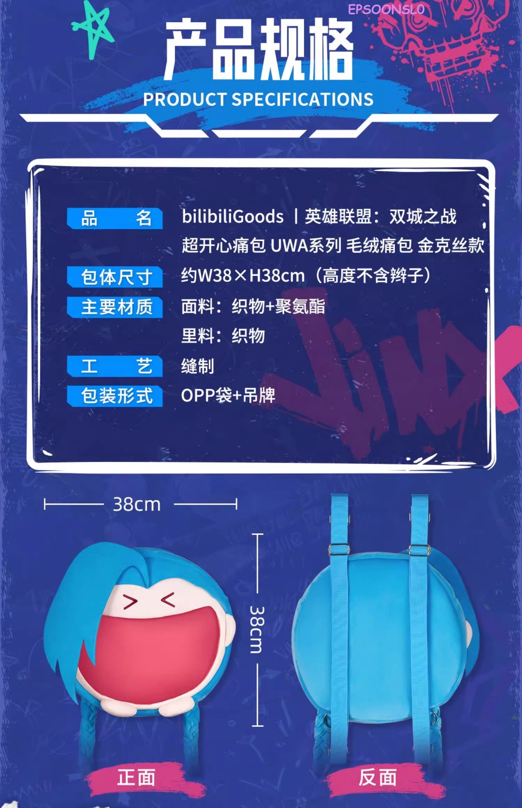 LOL Jinx Plush Itabag Doll Carrying Backpack League of Legends Cosplay Gift
