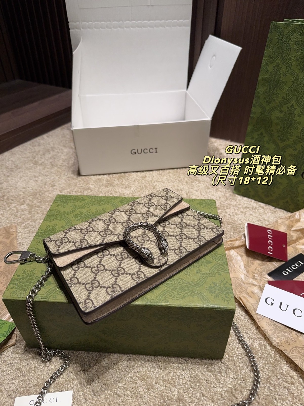 Gucci Dionysus GG Small Crossbody Bag Beige Brown Chain Strap Detachable
