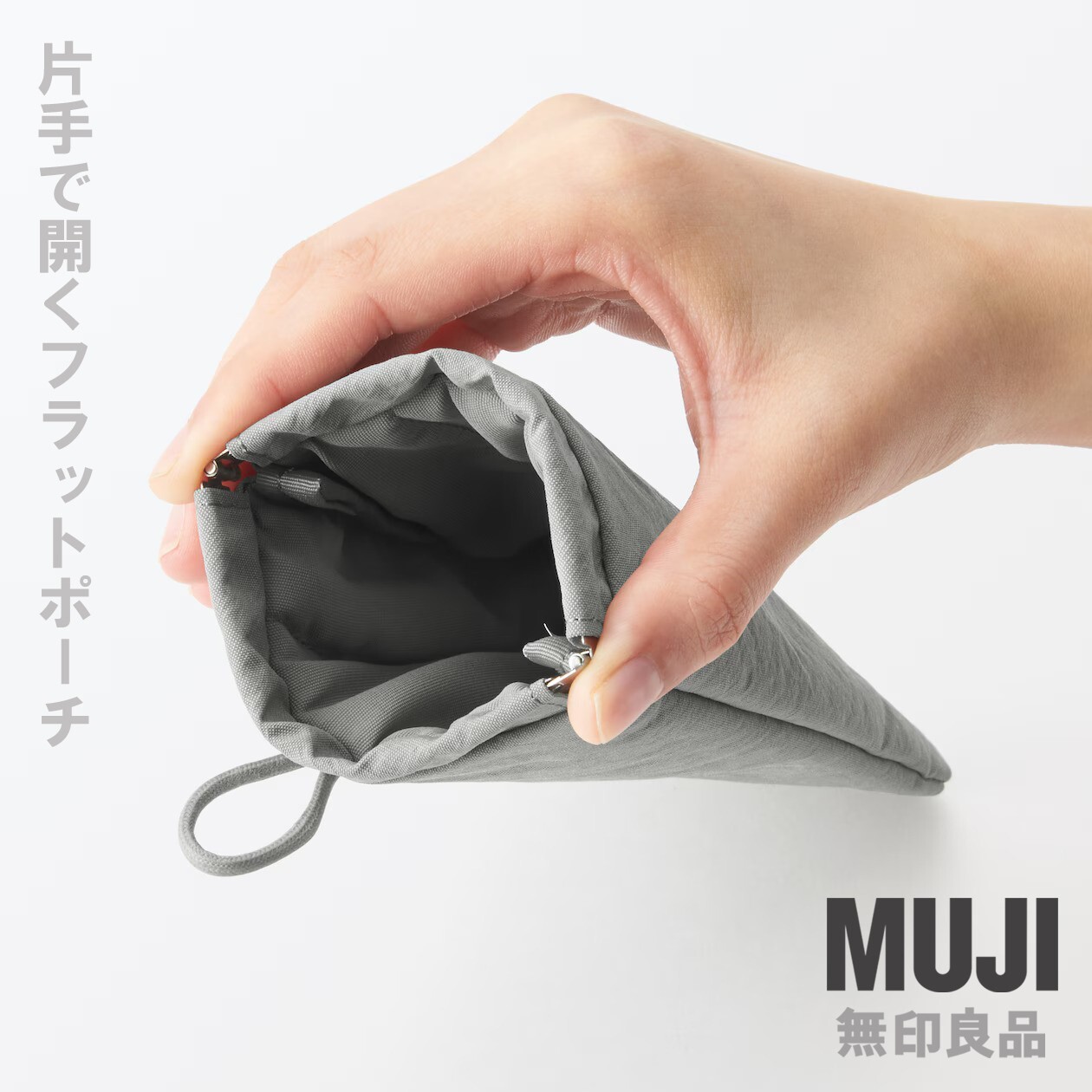 MUJI Wrinkle Nylon Flat Flex Frame Pouch Medium 10.3cm (4.1in) x 18.5cm (7.3in)