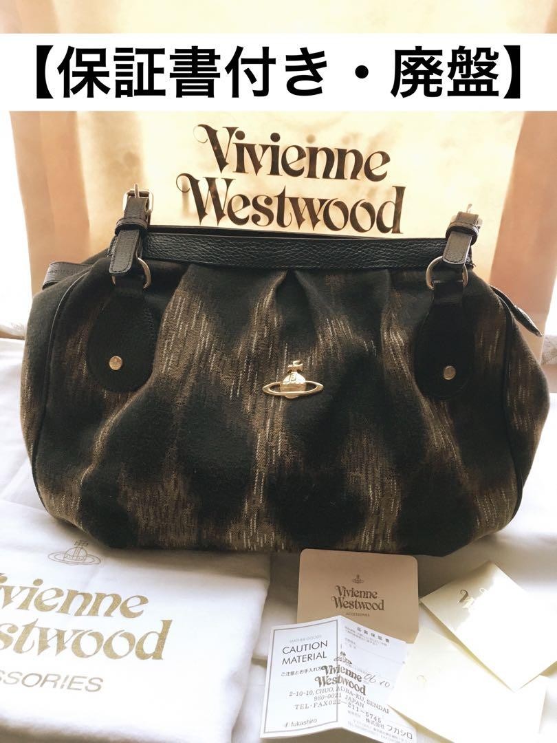 Vivienne Westwood Women Bag Rare Harako Leopard With Warranty Limited Edition VH